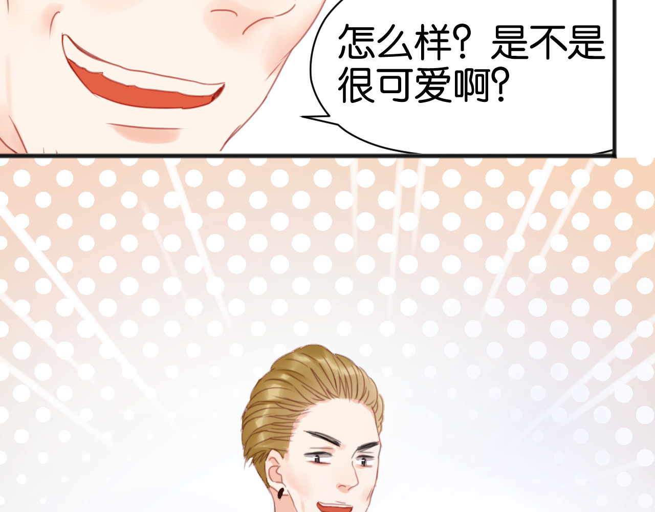 捡到只小狐狸 第5话 小狐狸形象大改造！ 第15页