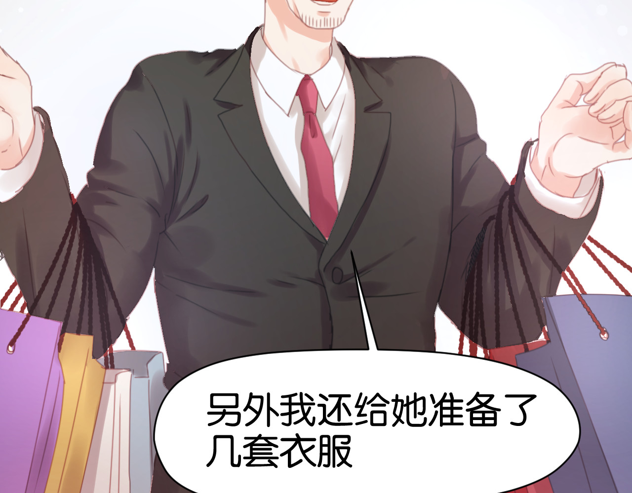 捡到只小狐狸 第5话 小狐狸形象大改造！ 第16页
