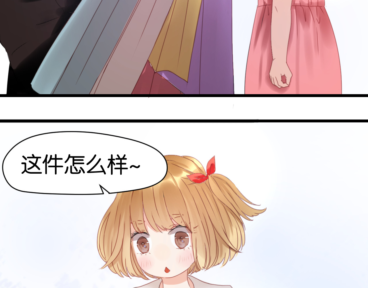捡到只小狐狸 第5话 小狐狸形象大改造！ 第22页
