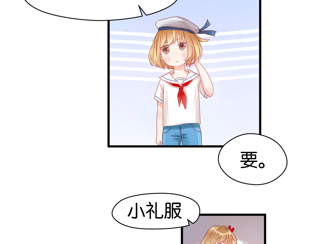 捡到只小狐狸 第5话 小狐狸形象大改造！ 第26页