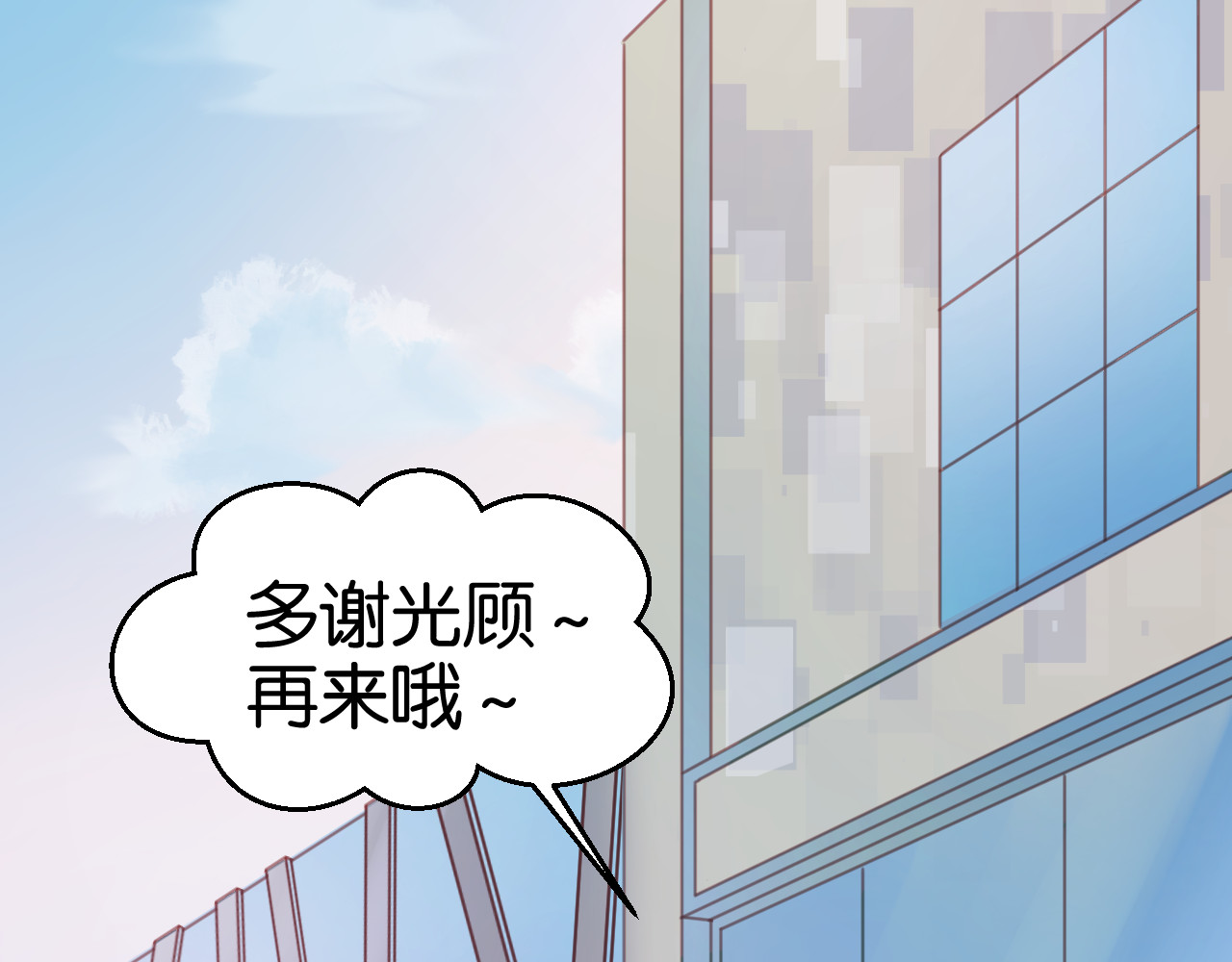 捡到只小狐狸 第5话 小狐狸形象大改造！ 第30页