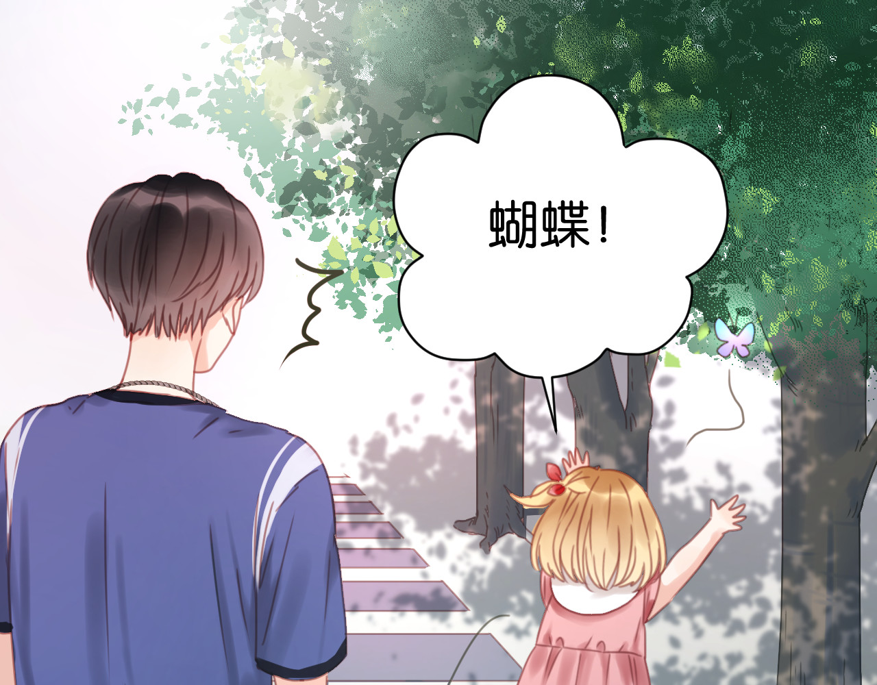 捡到只小狐狸 第5话 小狐狸形象大改造！ 第39页