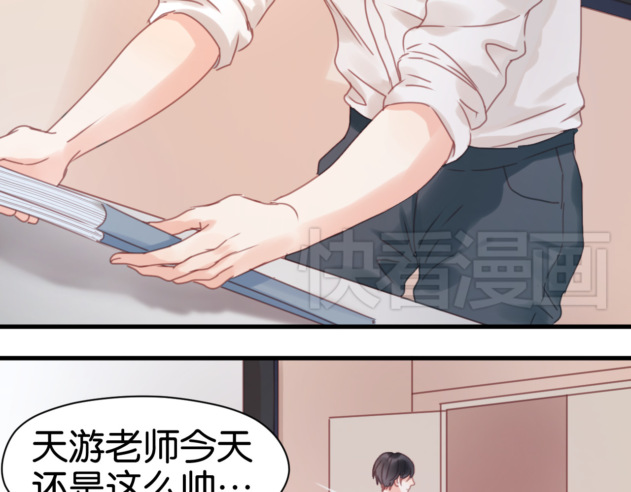捡到只小狐狸 第5话 小狐狸形象大改造！ 第50页