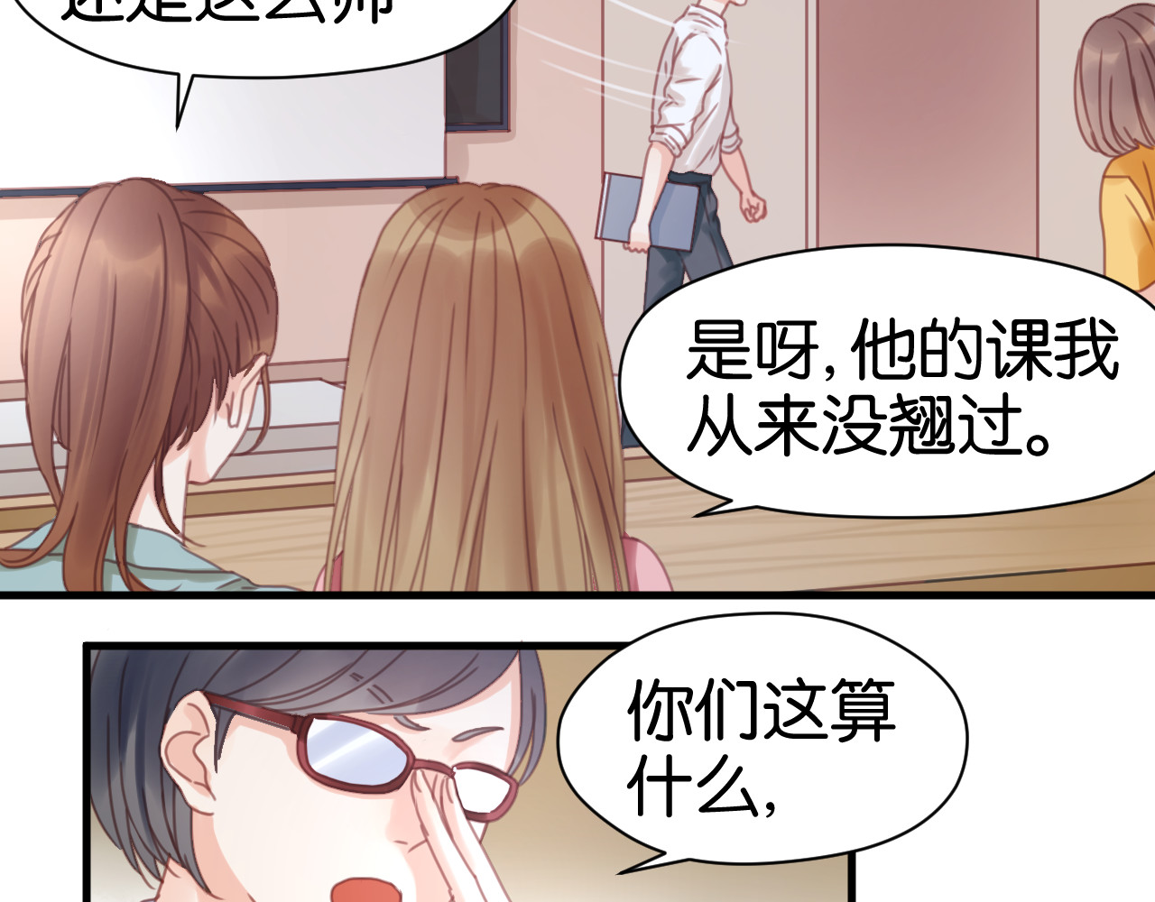 捡到只小狐狸 第5话 小狐狸形象大改造！ 第51页
