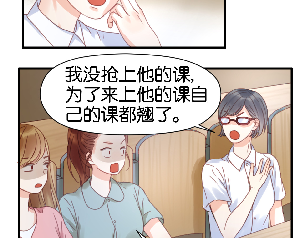 捡到只小狐狸 第5话 小狐狸形象大改造！ 第52页