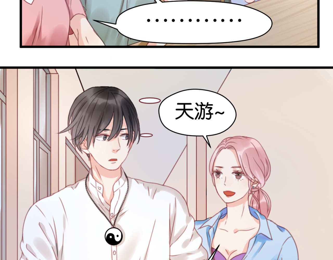 捡到只小狐狸 第5话 小狐狸形象大改造！ 第53页