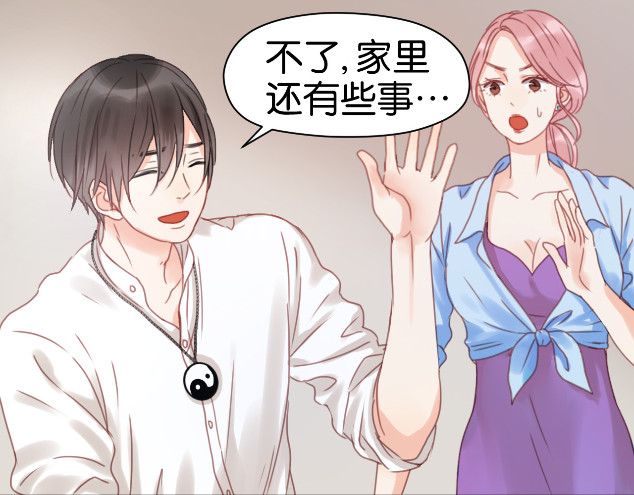 捡到只小狐狸 第5话 小狐狸形象大改造！ 第55页