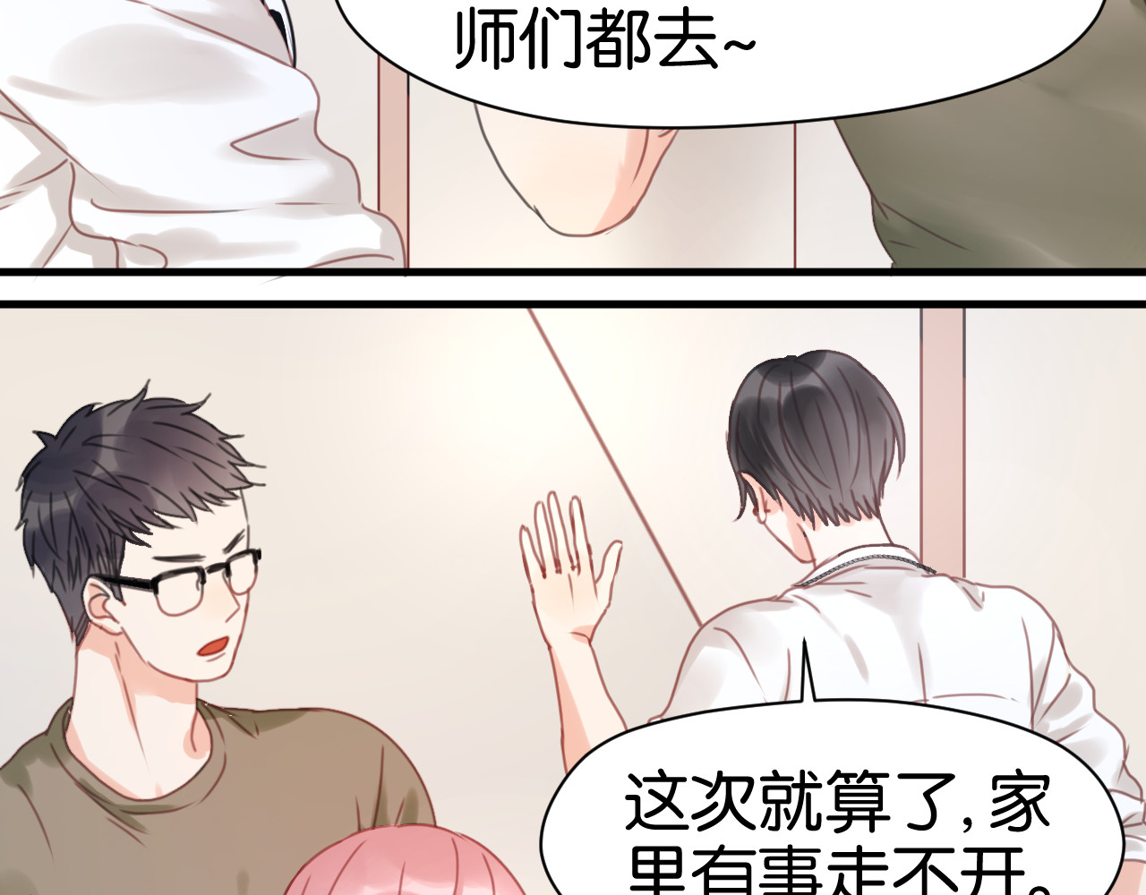 捡到只小狐狸 第5话 小狐狸形象大改造！ 第57页