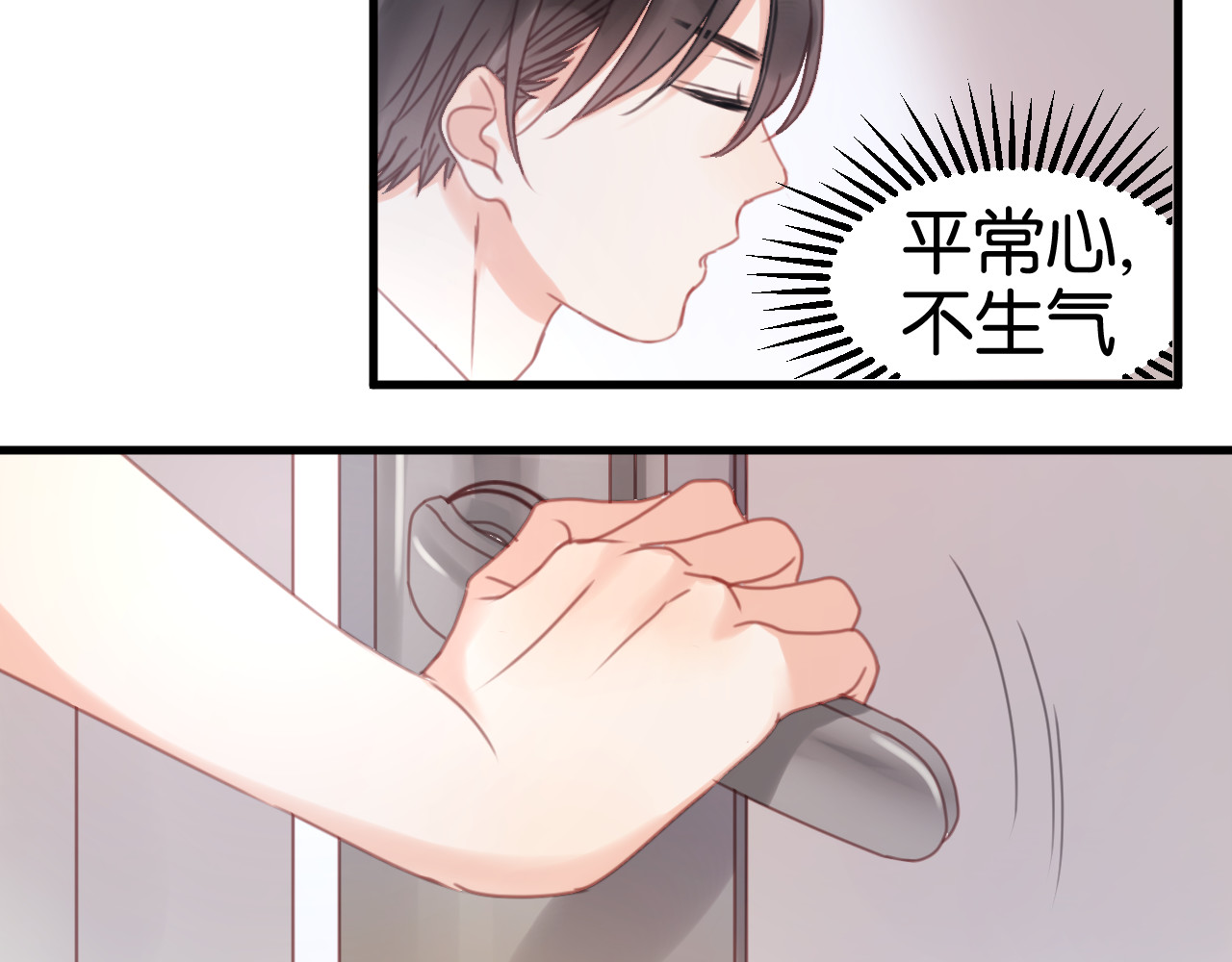 捡到只小狐狸 第5话 小狐狸形象大改造！ 第65页