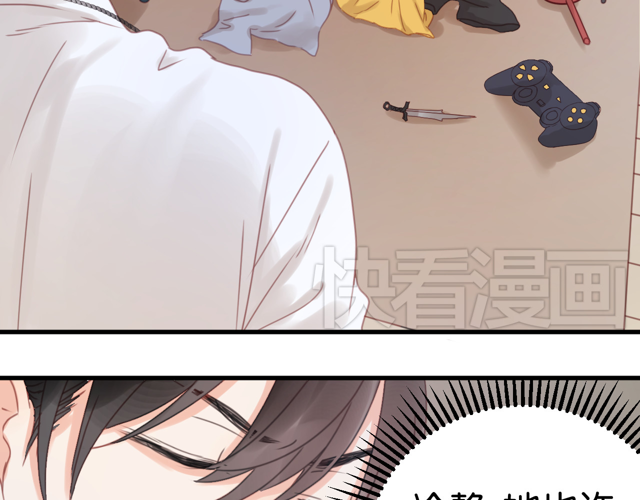 捡到只小狐狸 第5话 小狐狸形象大改造！ 第67页