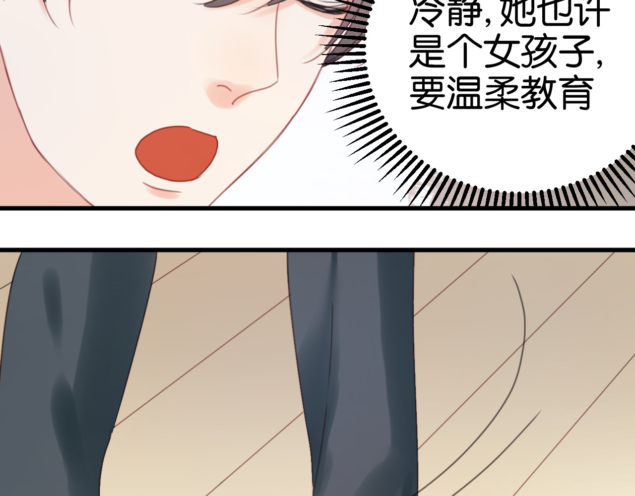 捡到只小狐狸 第5话 小狐狸形象大改造！ 第68页