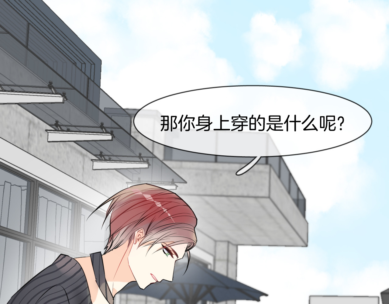人鱼的裙摆 第2话 人鱼的反击 第13页