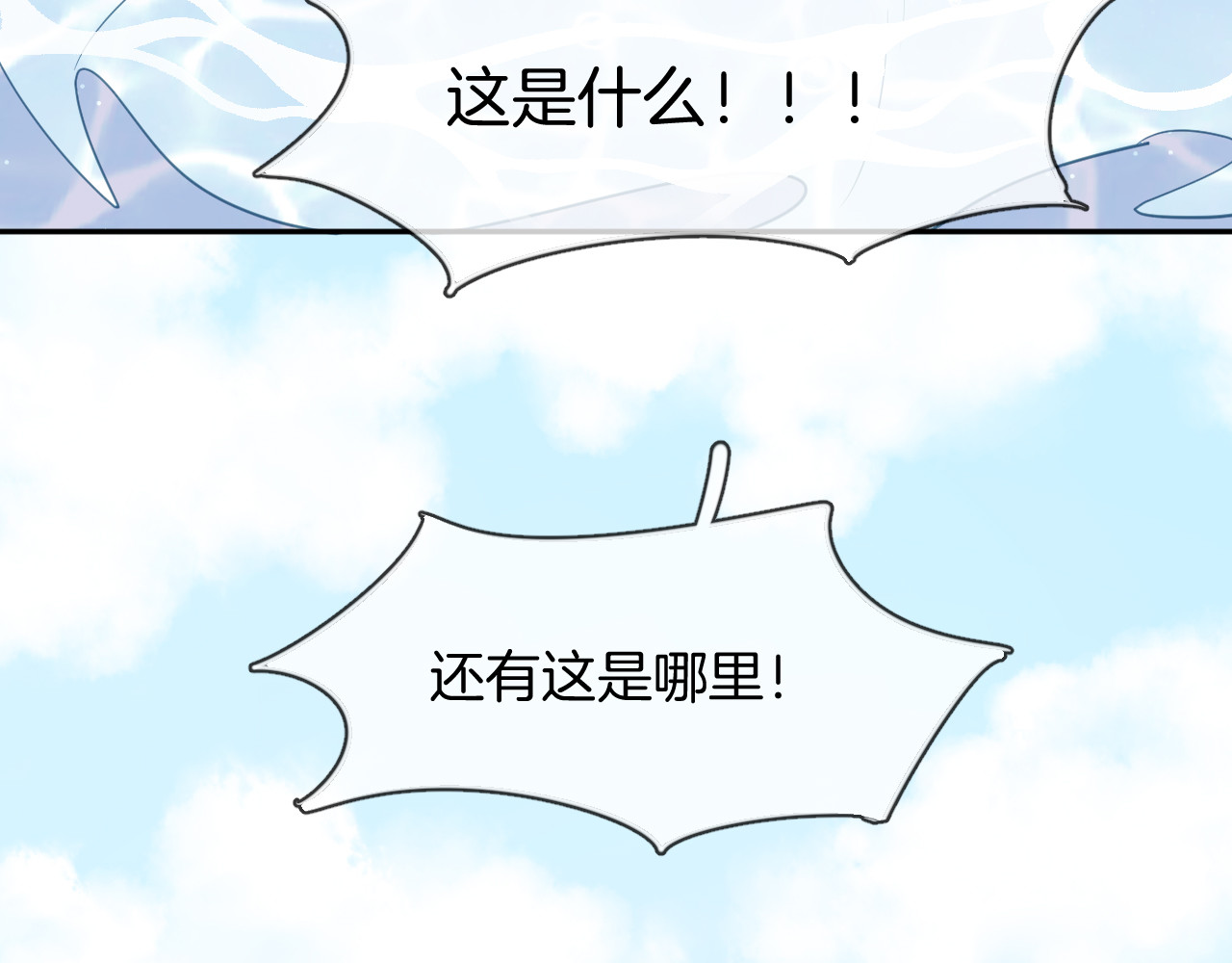 人鱼的裙摆 第2话 人鱼的反击 第17页