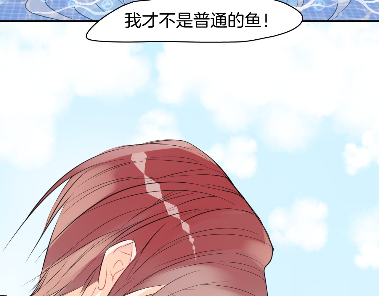 人鱼的裙摆 第2话 人鱼的反击 第31页