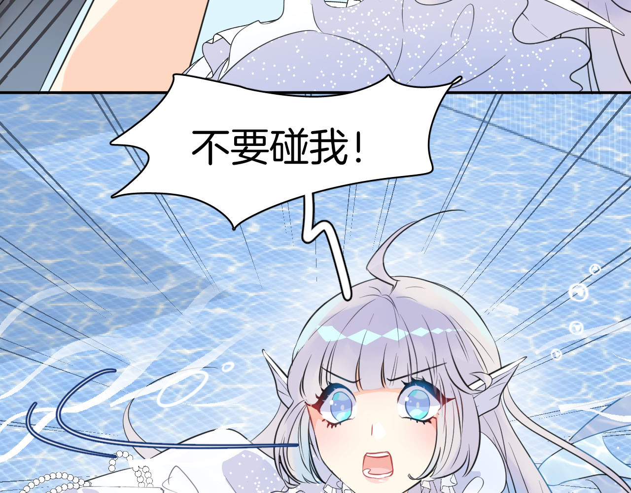 人鱼的裙摆 第2话 人鱼的反击 第33页