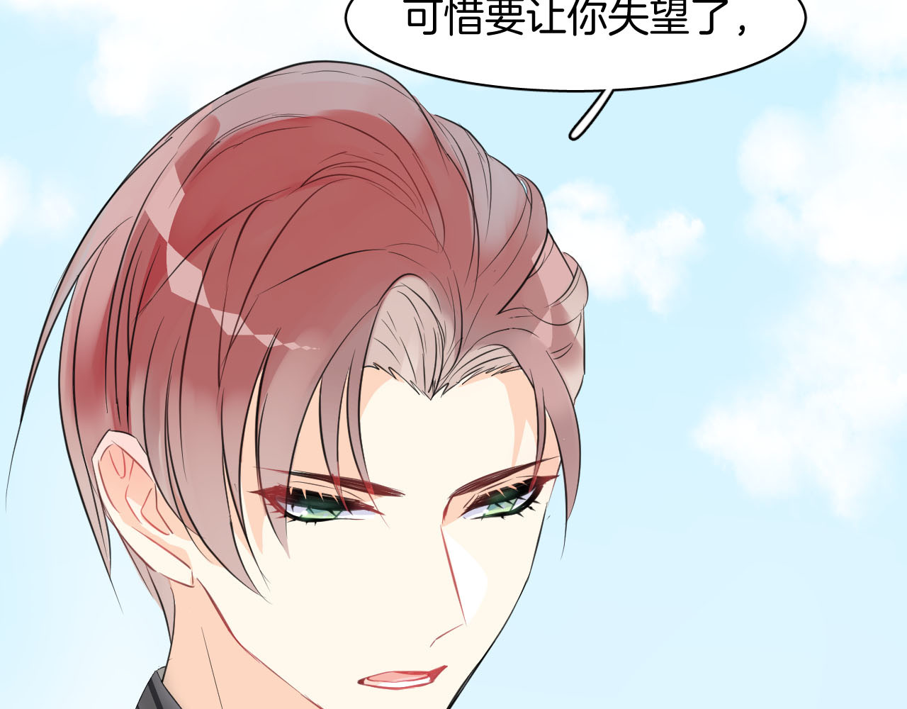 人鱼的裙摆 第2话 人鱼的反击 第44页