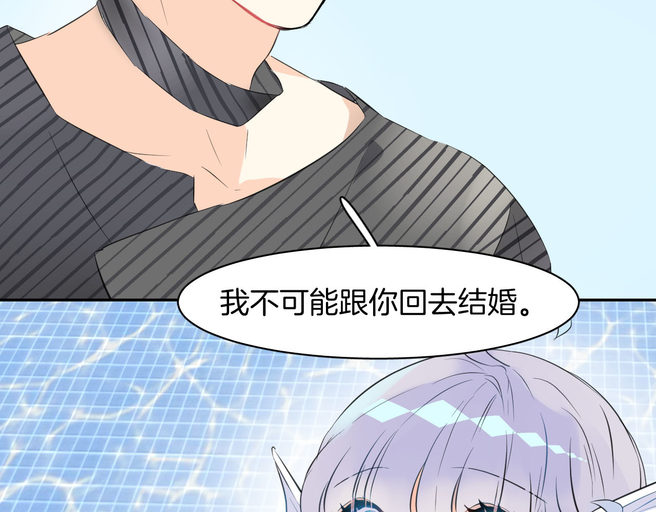 人鱼的裙摆 第2话 人鱼的反击 第45页
