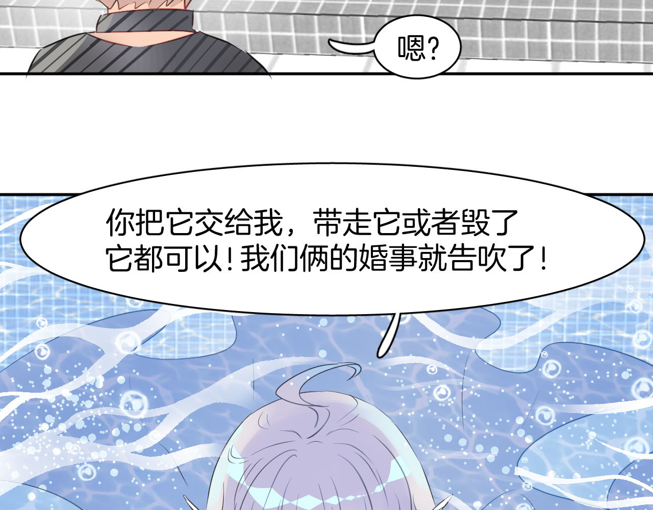 人鱼的裙摆 第2话 人鱼的反击 第48页
