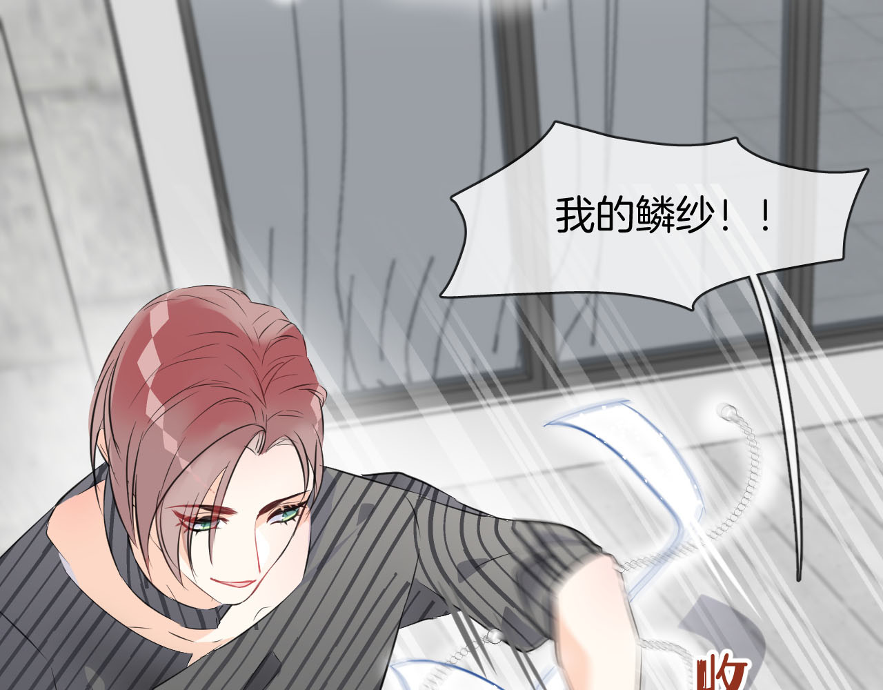 人鱼的裙摆 第2话 人鱼的反击 第60页