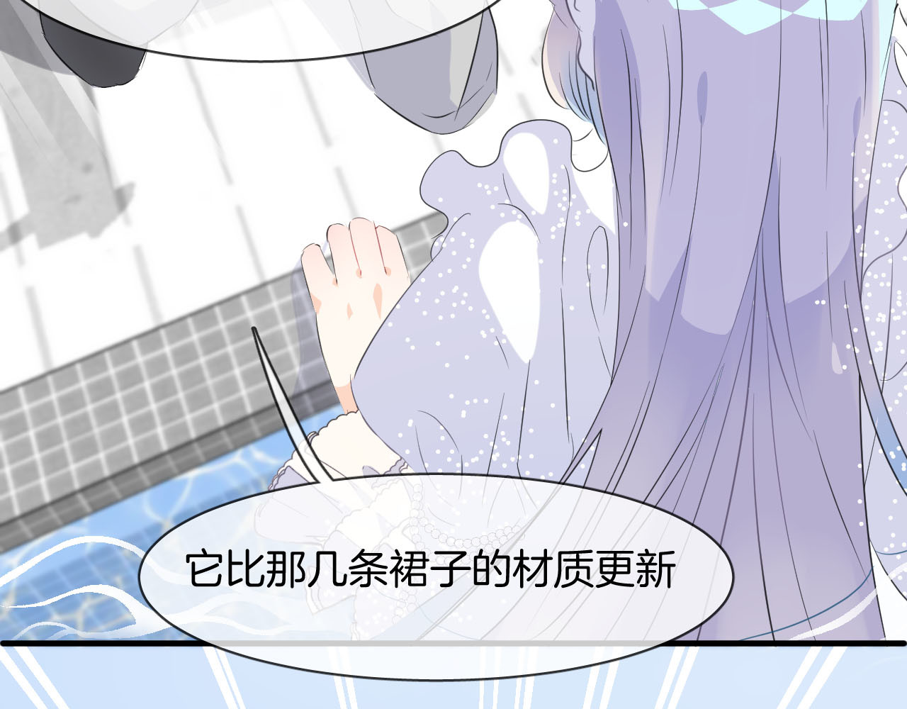 人鱼的裙摆 第2话 人鱼的反击 第62页