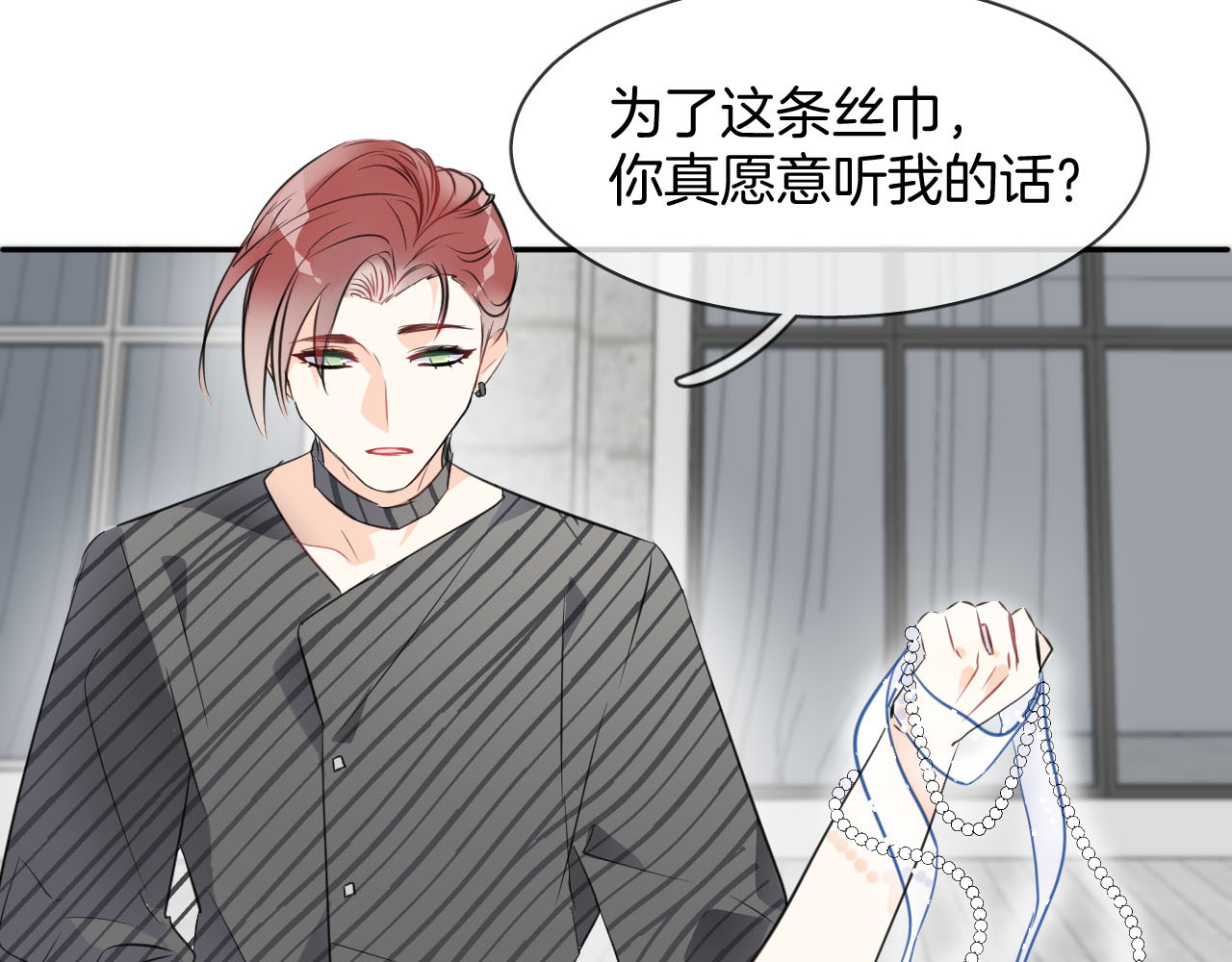 人鱼的裙摆 第2话 人鱼的反击 第65页
