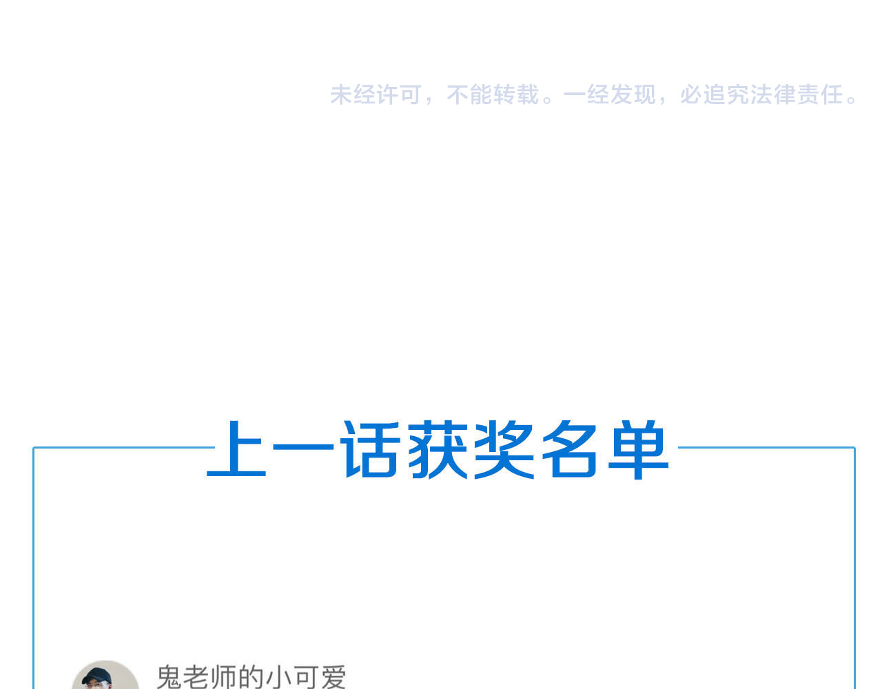 人鱼的裙摆 第2话 人鱼的反击 第92页
