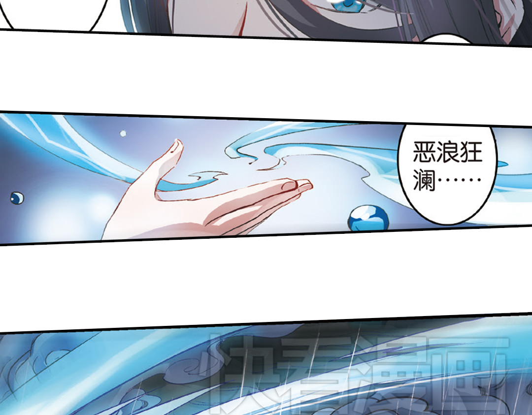 浮生物语 第1话（下） 树妖龙子断湖初遇 第24页