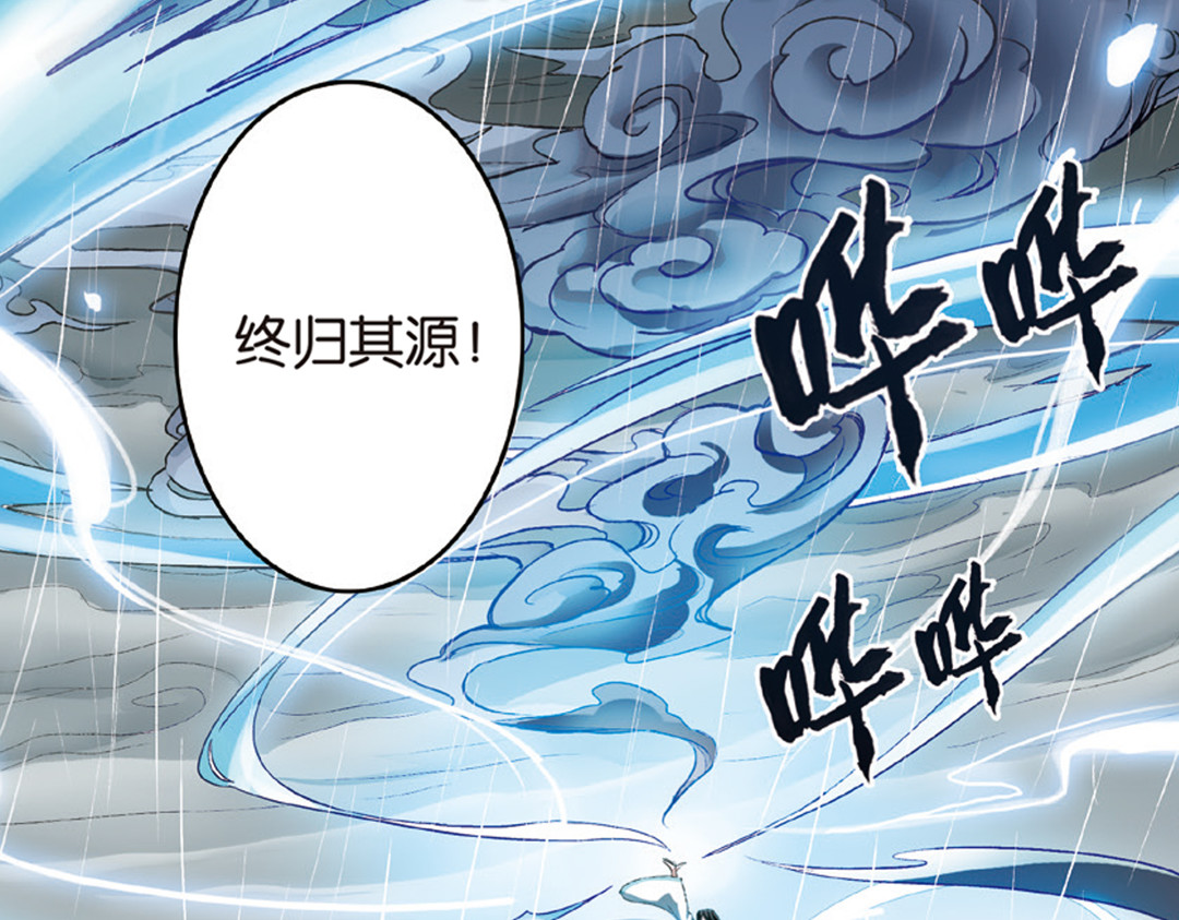 浮生物语 第1话（下） 树妖龙子断湖初遇 第25页