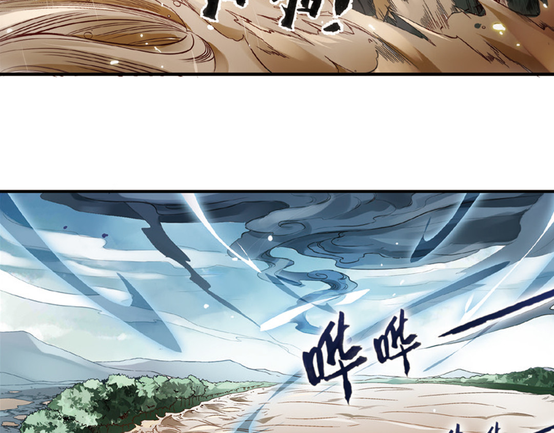 浮生物语 第1话（下） 树妖龙子断湖初遇 第29页