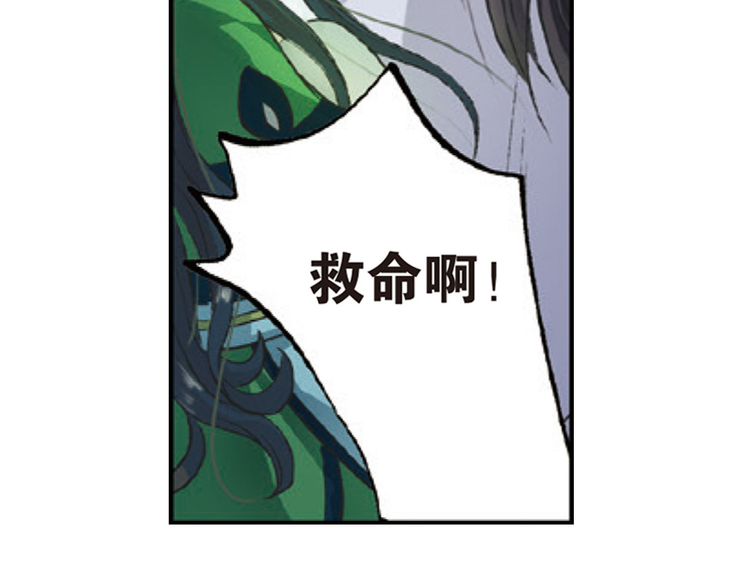 浮生物语 第1话（下） 树妖龙子断湖初遇 第4页