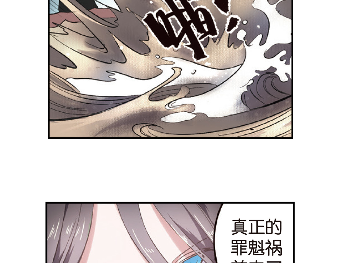 浮生物语 第1话（下） 树妖龙子断湖初遇 第38页