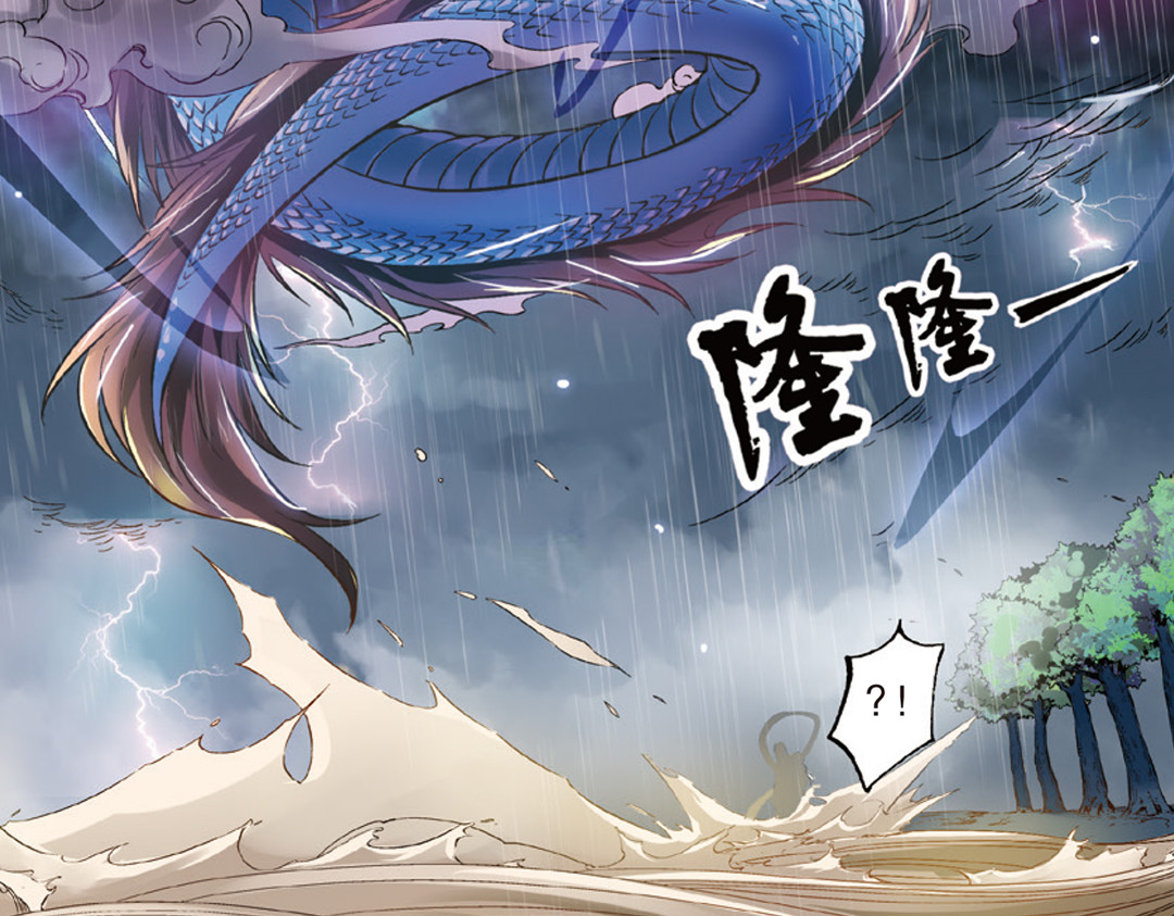 浮生物语 第1话（下） 树妖龙子断湖初遇 第43页