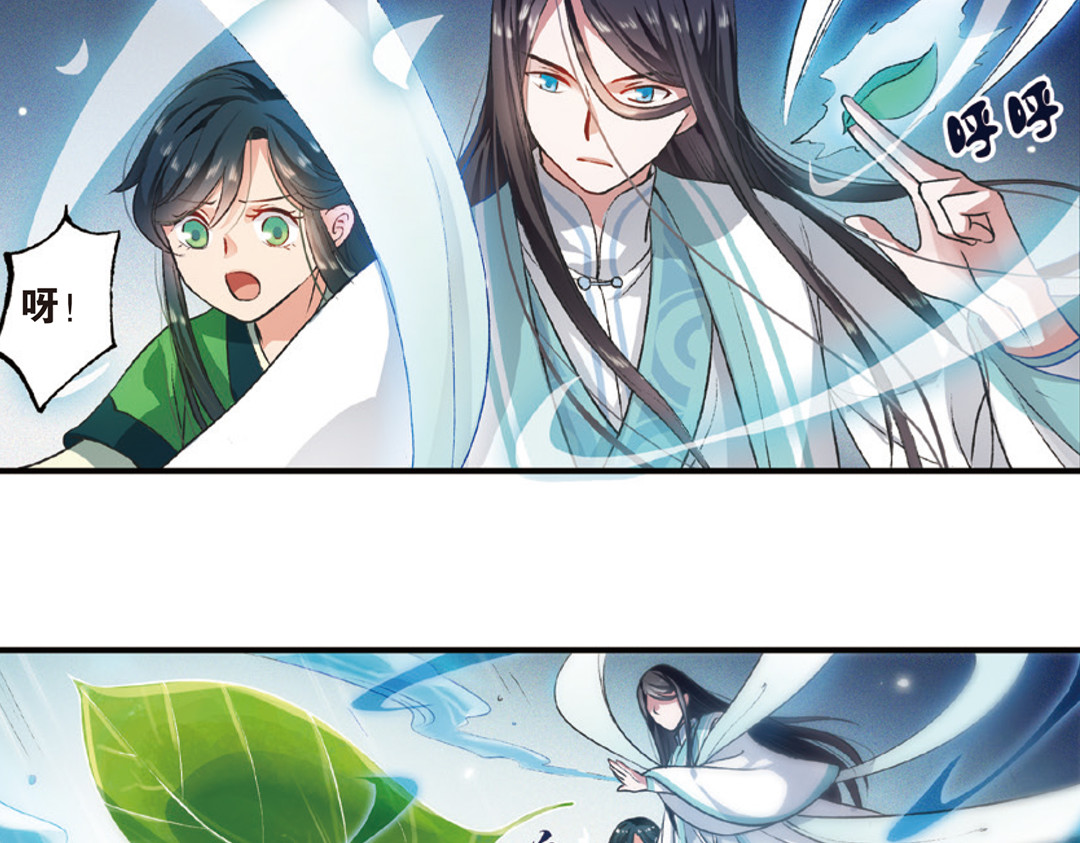 浮生物语 第1话（下） 树妖龙子断湖初遇 第6页