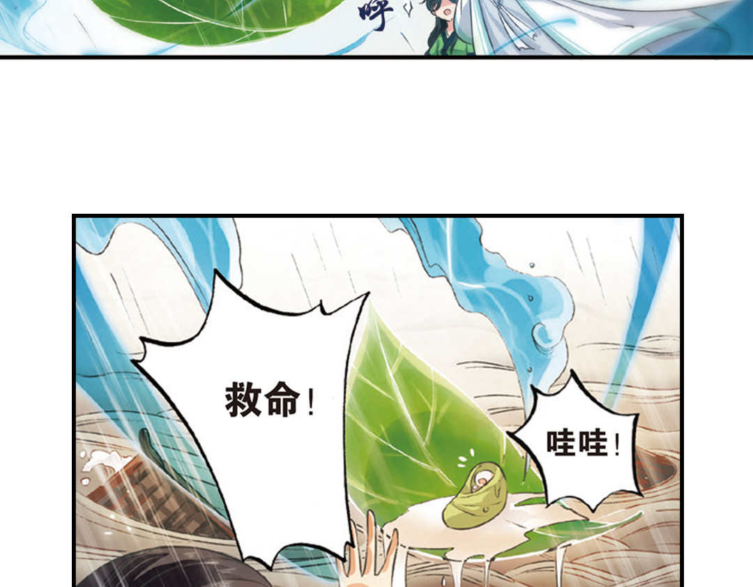 浮生物语 第1话（下） 树妖龙子断湖初遇 第7页