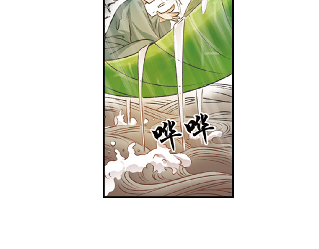 浮生物语 第1话（下） 树妖龙子断湖初遇 第10页