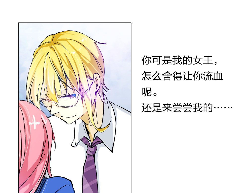 恋上你的血小板 第4话 我的女王大人 第1页