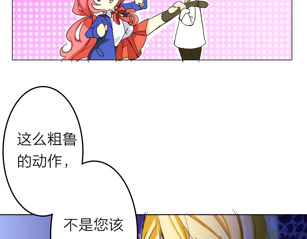 恋上你的血小板 第4话 我的女王大人 第11页