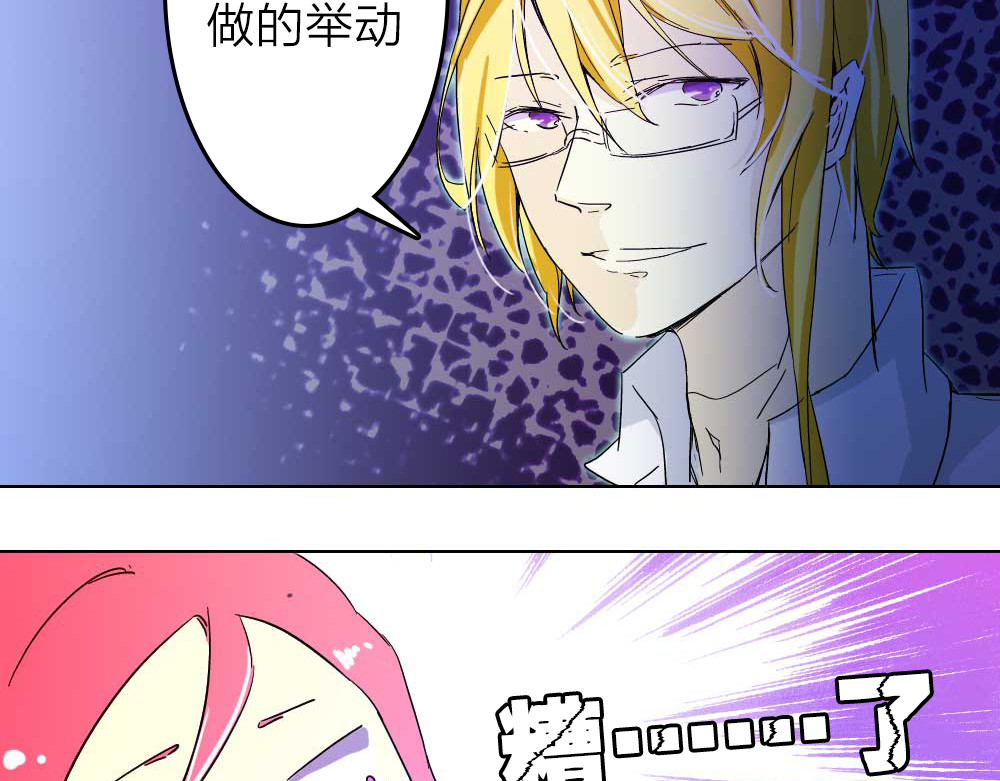 恋上你的血小板 第4话 我的女王大人 第12页