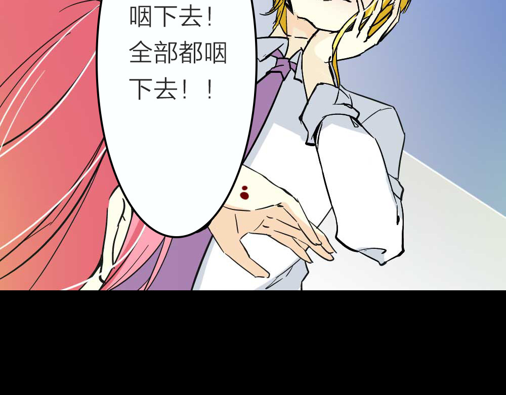 恋上你的血小板 第4话 我的女王大人 第19页