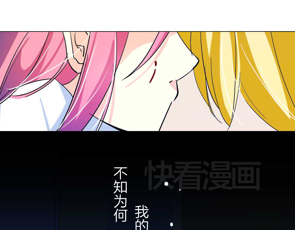 恋上你的血小板 第4话 我的女王大人 第37页