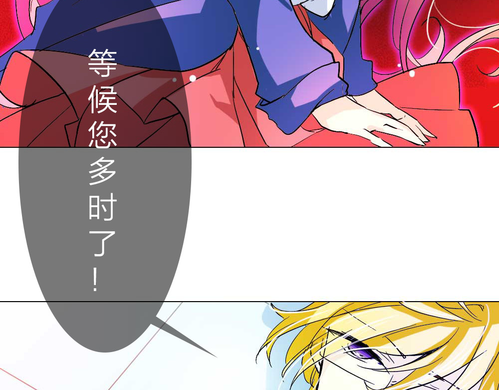 恋上你的血小板 第4话 我的女王大人 第46页