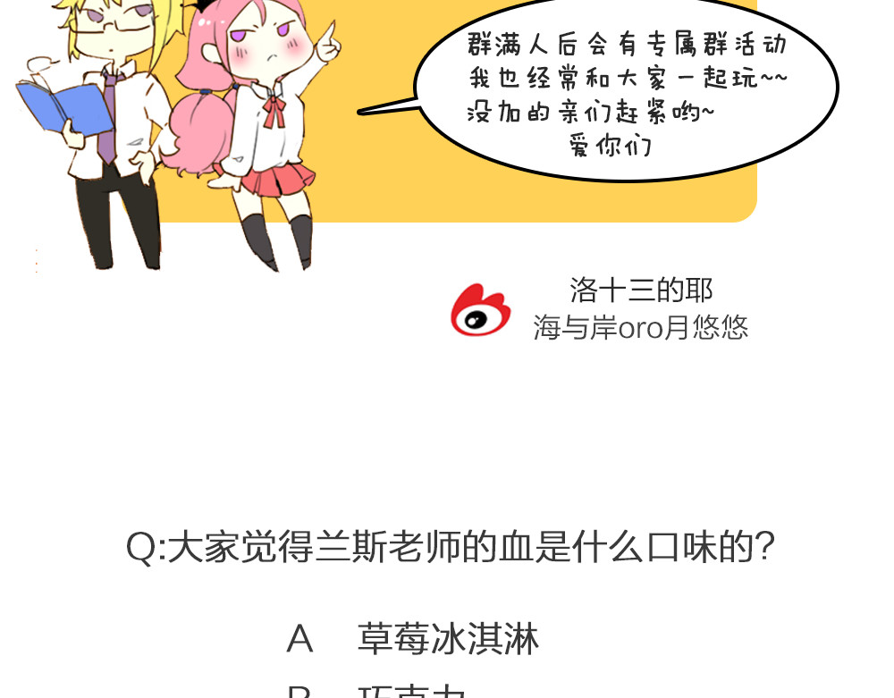 恋上你的血小板 第4话 我的女王大人 第49页