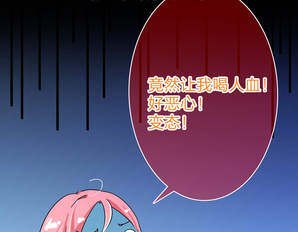 恋上你的血小板 第4话 我的女王大人 第6页