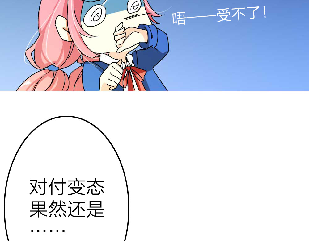 恋上你的血小板 第4话 我的女王大人 第7页