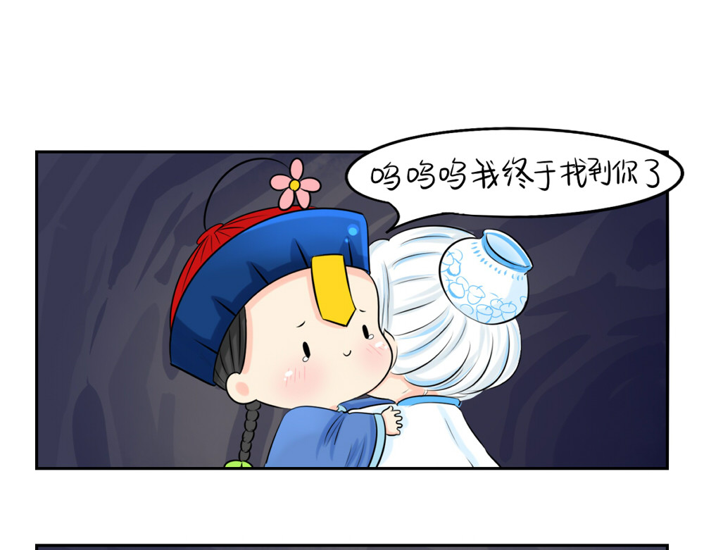 诶？捡到一个小僵尸（第2季） 第3话 这是我的小僵尸 第2页