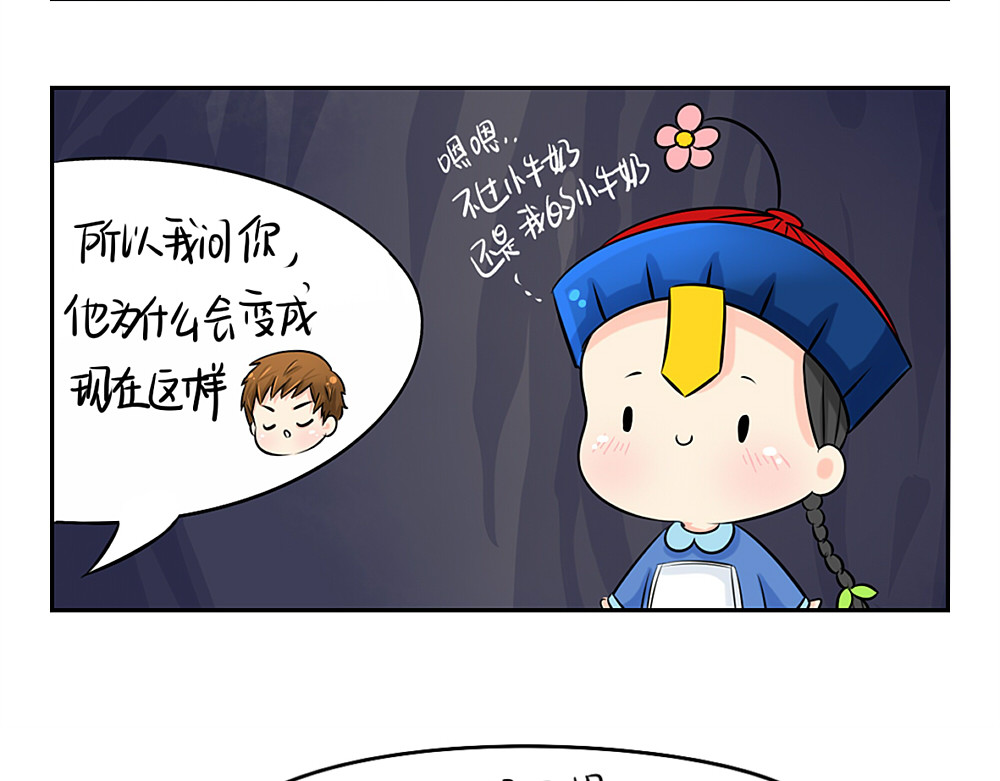 诶？捡到一个小僵尸（第2季） 第3话 这是我的小僵尸 第11页