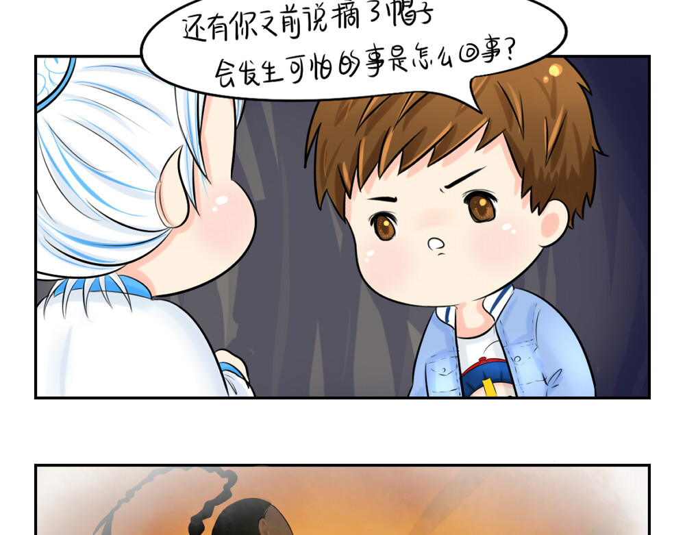 诶？捡到一个小僵尸（第2季） 第3话 这是我的小僵尸 第12页