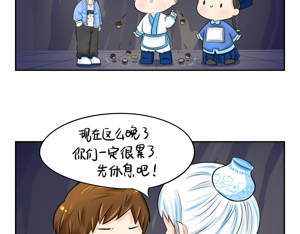 诶？捡到一个小僵尸（第2季） 第3话 这是我的小僵尸 第15页