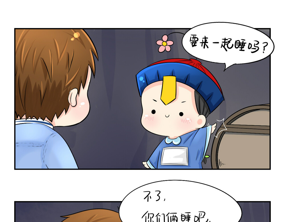 诶？捡到一个小僵尸（第2季） 第3话 这是我的小僵尸 第17页