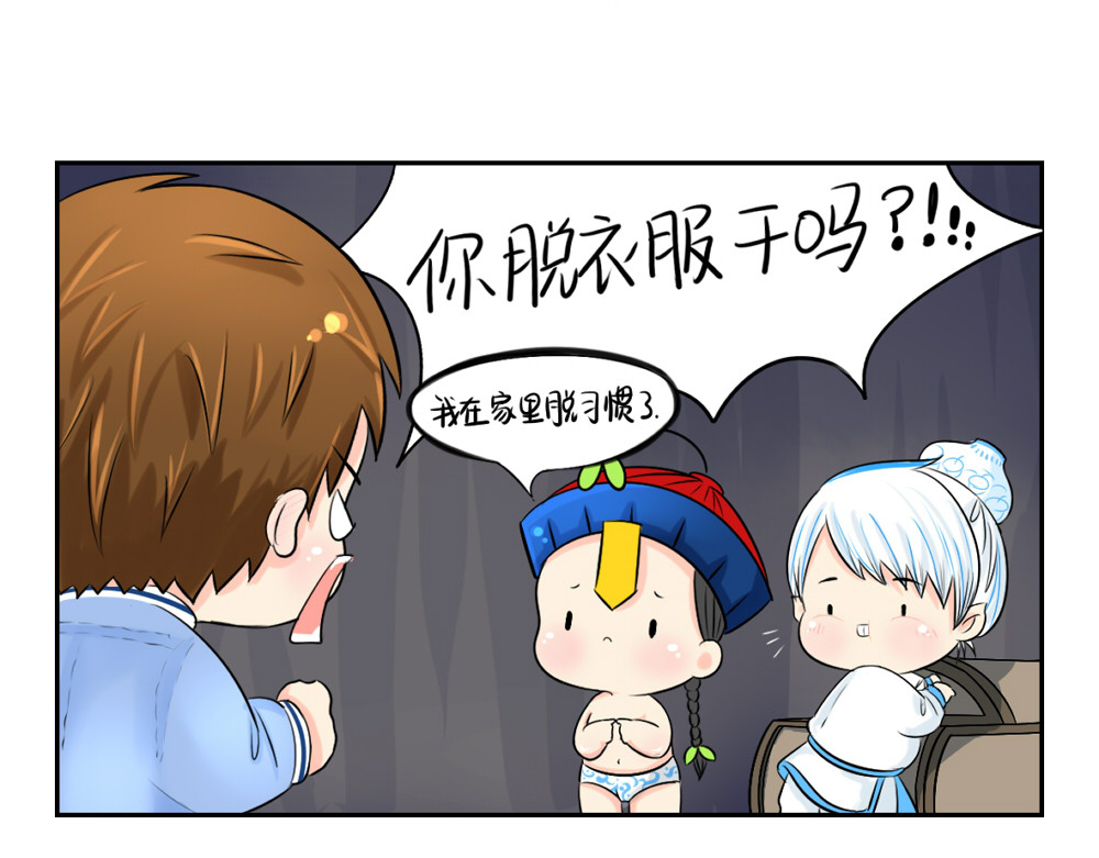诶？捡到一个小僵尸（第2季） 第3话 这是我的小僵尸 第19页